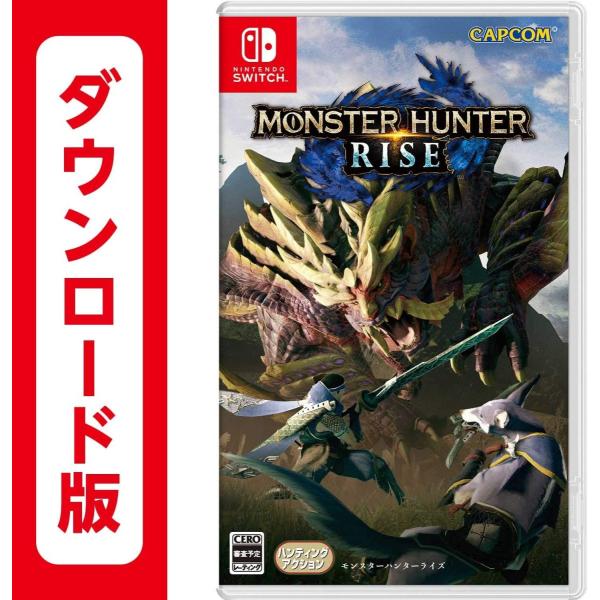 モンスターハンター ライズ