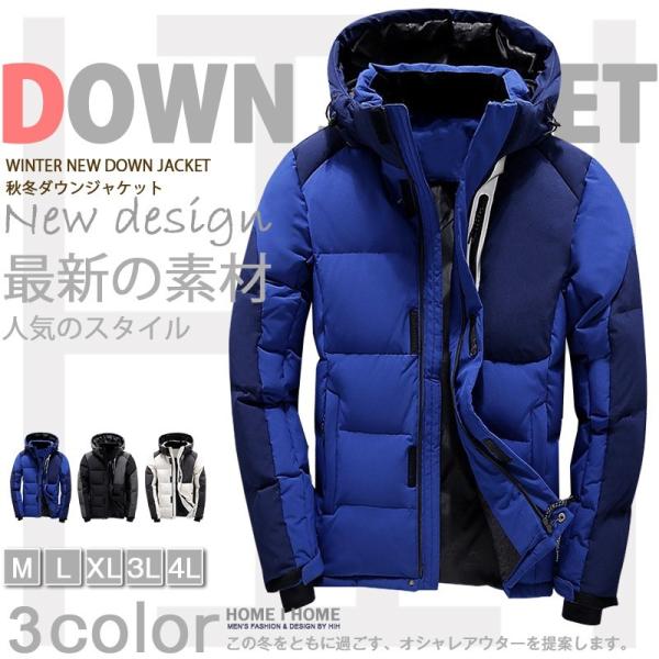 ダウン ジャケット メンズ キルティング 配色 オシャレ フード付き ショート丈 Buyee Buyee Japanese Proxy Service Buy From Japan Bot Online