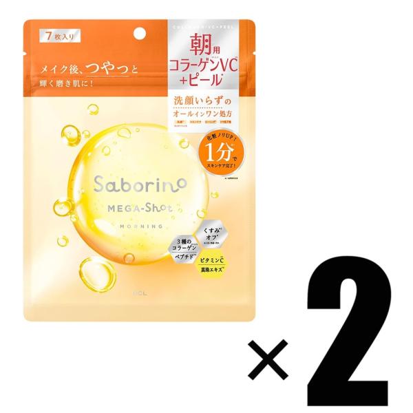 【製品について】ブランド　Saborino サボリーノアイテム　2個 BCL Saborino サボリーノ メガショット 朝用ツヤピールマスク CC 7枚入り×2内容量　7枚入り×2成分　水、イソペンチルジオール、グリセリン、ポリグリセリン...