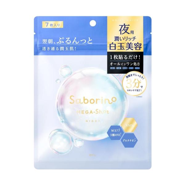 【製品について】ブランド　Saborino サボリーノアイテム　1個 BCL Saborino サボリーノ メガショット 夜用白玉美容マスク 7枚入り内容量　7枚入り成分　水、イソペンチルジオール、グリセリン、ポリグリセリン-3、PCA、P...