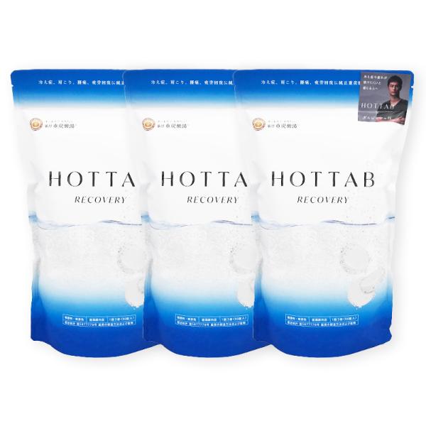 3個 薬用 HOT TAB RECOVERY ホットタブ リカバリー 90錠入×3 炭酸湯