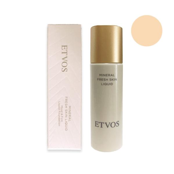 ETVOS エトヴォス ミネラルフレッシュスキンリキッド 30ml ライト SPF32 PA+++ 美容液 ファンデーション