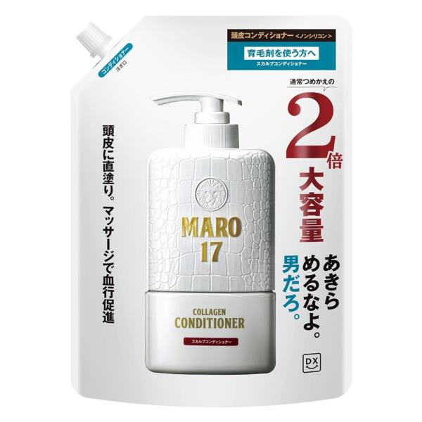 他サイト： MARO17 マーロ17 DX スカルプ コンディショナー ノンシリコン 詰替 600ml 大容量の商品画像