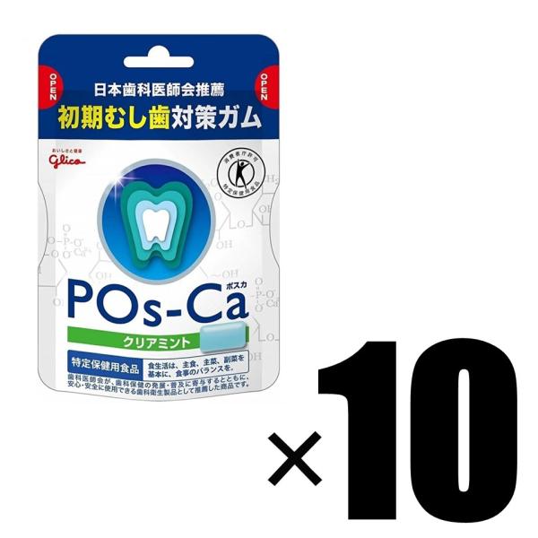 江崎グリコ ポスカ クリアミント エコパウチ 5入 (ガム 特定保健用食品)