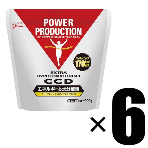 【製品について】ブランド　グリコ パワープロダクションアイテム　6個 グリコ CCD パワープロダクション エキストラハイポトニックドリンク エネルギー 水分補給 大袋 10リットル用 900g×6内容量 900g×6生産国 日本メーカー ...