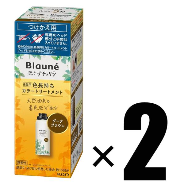 【製品について】ブランド　ブローネアイテム　2個 ブローネ ナチュリラ 色長持ちカラートリートメント ダークブラウン つけかえ 155g×2 男女兼用 無香料内容量　155g×2成分　水、エタノール、エタノールアミン、ベヘニルアルコール、ス...