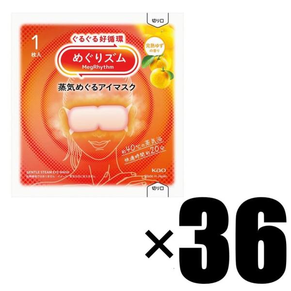 【製品について】ブランド めぐりズムアイテム 【箱なし/3箱分】 花王 めぐりズム 蒸気めぐるアイマスク 完熟ゆずの香り 12枚入×3 計36枚セットアイマスク構成素材 不織布:ポリエステル、ポリプロピレン　発熱体:鉄粉含有枚数 36枚香り...