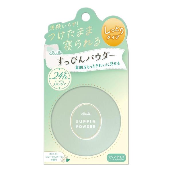 club クラブ すっぴんパウダーC ホワイトフローラルブーケの香り 26g クリアタイプ プレストパウダー