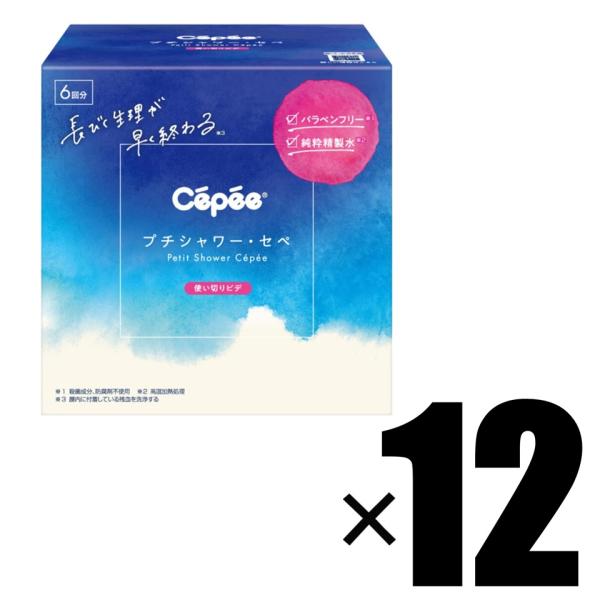 【製品について】ブランド Cotton labo コットン・ラボアイテム 12個 Cotton labo コットン・ラボ プチシャワー・セペ 120ml 6回分×12 医療機器認証(承認)番号:16200BZZ01769000枚数   12...