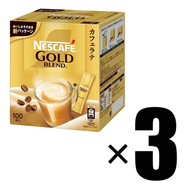 3箱セット Nescafe ネスカフェ ゴールドブレンド カフェラテ スティックコーヒー 100本入×3 インスタントコーヒー
