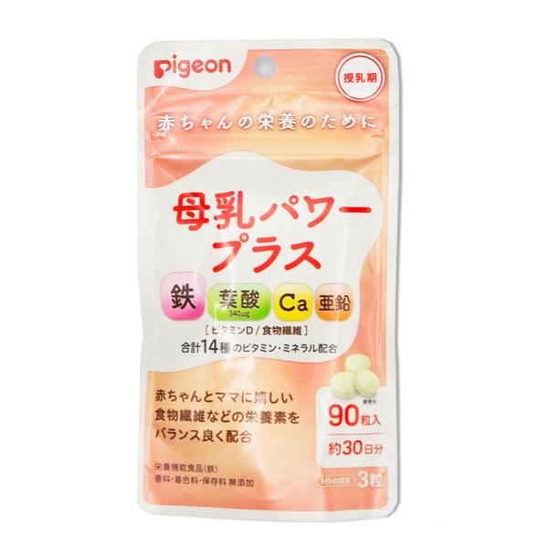 【製品について】ブランド ピジョンサプリメントアイテム 1個 Pigeon ピジョン サプリメント 母乳パワープラス 錠剤タイプ 90粒 約30日分 栄養機能食品 授乳期材質/成分表示 難消化性デキストリン(アメリカ製造)、でん粉、V.E含...