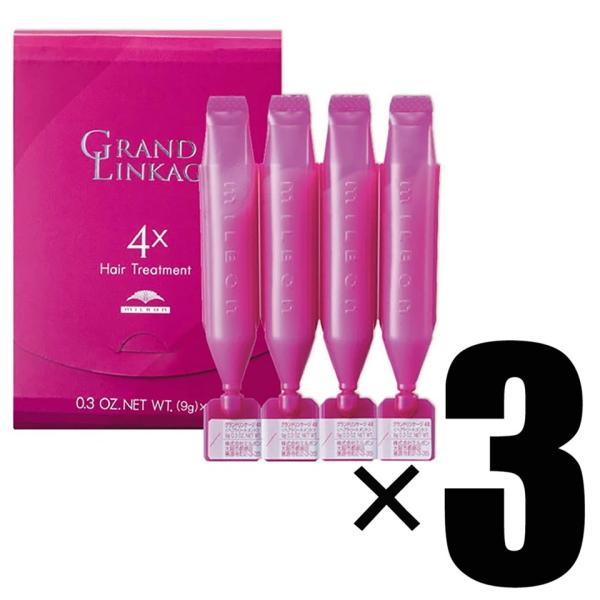 3個 MILBON ミルボン グランドリンケージ サロントリートメント 4× 9g4本入×3 ヘアトリートメント 追跡可能メール便にて発送