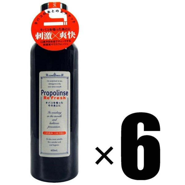 【製品について】ブランド プロポリンスアイテム 6本 Pieras ピエラス プロポリンス リフレッシュ 600ml ×6本 マウスウォッシュ Pieras Propolinse Re Fresh 口内洗浄 口臭予防に内容量 600ml×6...
