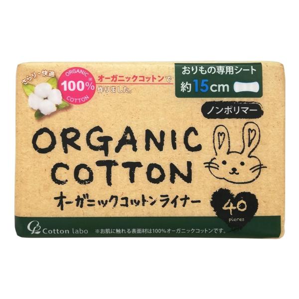 【製品について】ブランド Cotton labo コットン・ラボアイテム 1個 Cotton labo コットン・ラボ オーガニックコットン おりものライナー 40枚入枚数   40枚入原産国　台湾原材料・有効成分　表面/コットン、色調/ホ...