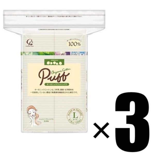 【製品について】ブランド Cotton labo コットン・ラボアイテム 3個 Cotton labo コットン・ラボ オーガニックコットンパフ Ｌサイズ 120枚×3 大判枚数   120枚×31枚サイズ　60×80mm原産国　日本原材料...