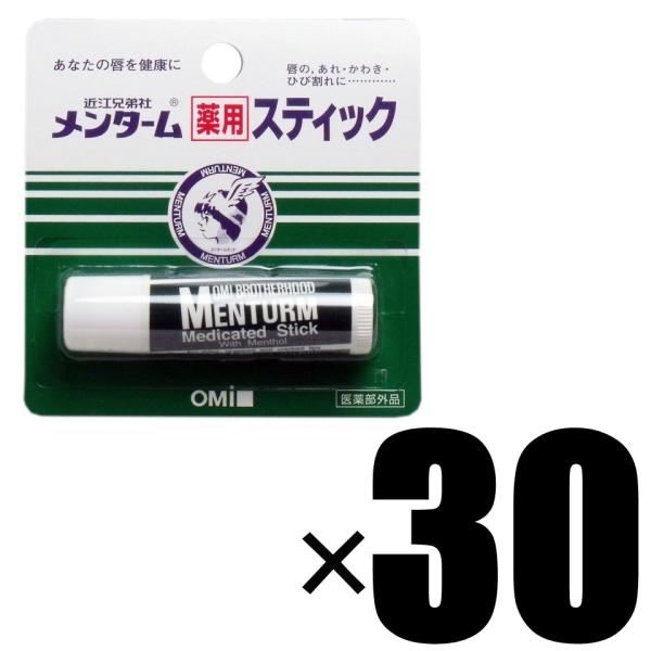 30本 近江兄弟社 メンターム 薬用スティック レギュラー リップクリーム 4g×30 追跡可能メール便にて発送