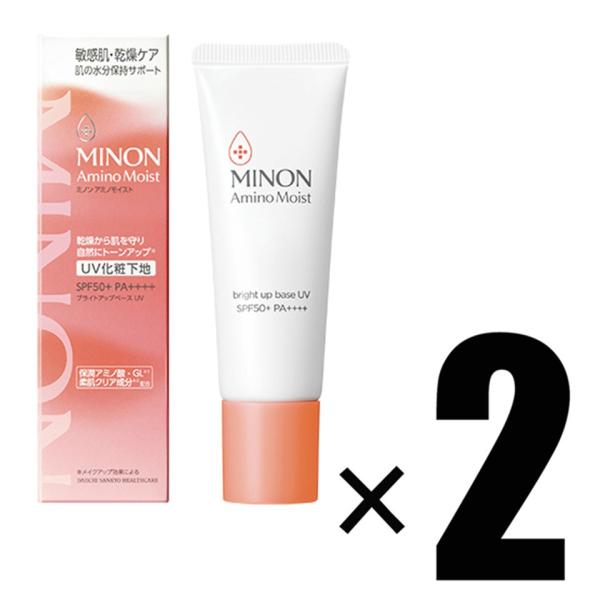2個 MINON ミノン アミノモイスト ブライトアップベース UV 25g×2 化粧下地 SPF50+ PA++++ リニューアル