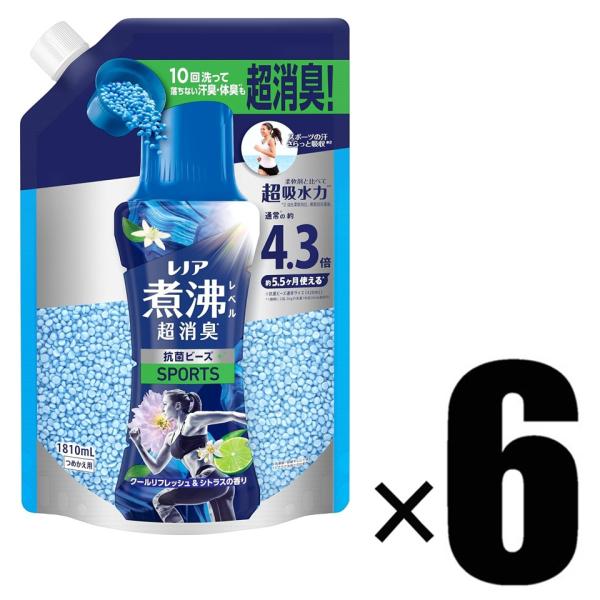 6個 Lenor レノア 煮沸レベル超消臭 抗菌ビーズ SPORTS クールリフレッシュ&シトラスの香り 詰め替え 1810mL×6 P&G