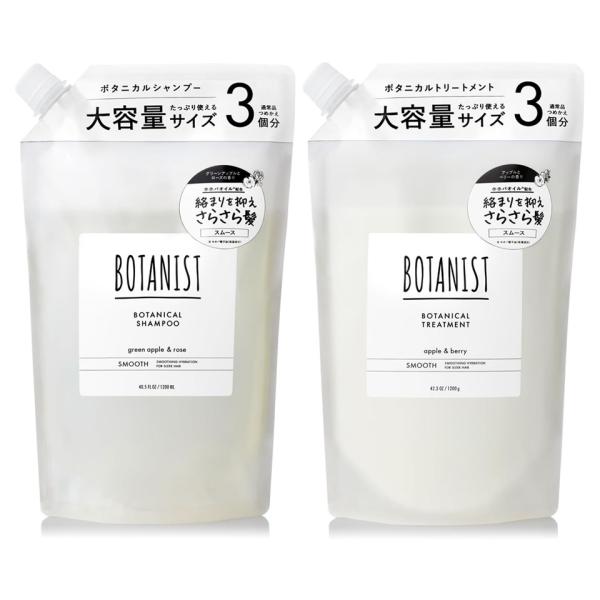スムース】BOTANIST ボタニスト スムース シャンプー 1200ml