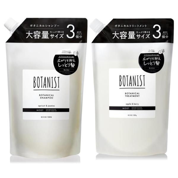 BOTANIST モイスト シャンプー・トリートメントセット 1200 各2pc モイスト】BOTANIST ボタニスト モイスト シャンプー 1200ml