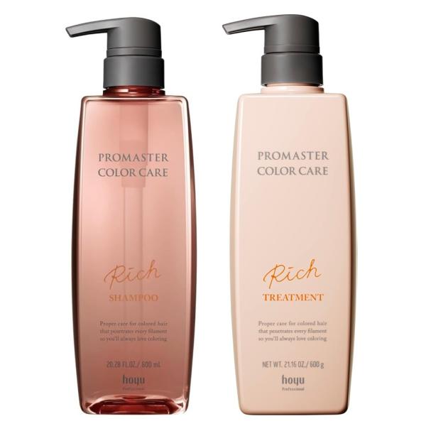 ホーユー プロマスターカラーケア リッチ シャンプー ４点 PROMASTER COLOR CARE 【セット】hoyu ホーユー プロマスター カラー