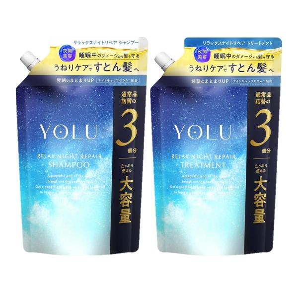 【セット】YOLU ヨル リラックスナイトリペア シャンプー 1050ml + トリートメント 1050g 詰め替え レフィル 大容量 新モデル