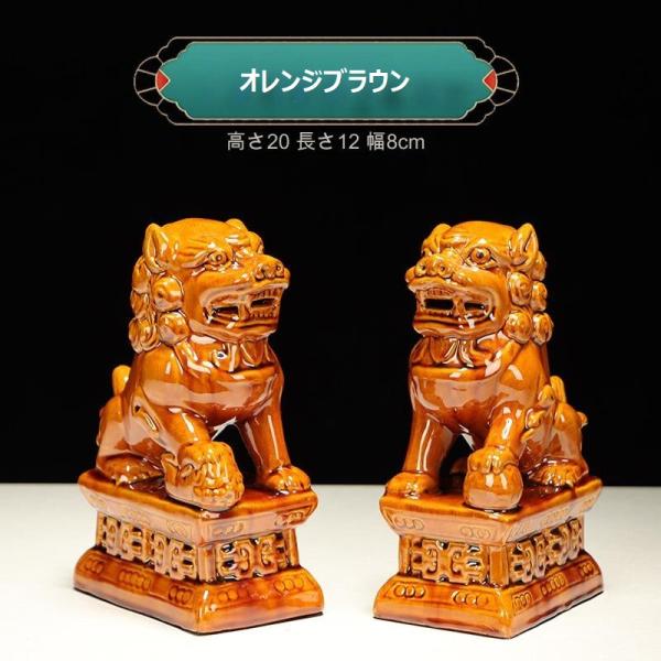 獅子 ペア オブジェ ライオン 唐三彩 開運 幸福 商売繁盛 財運 対人運