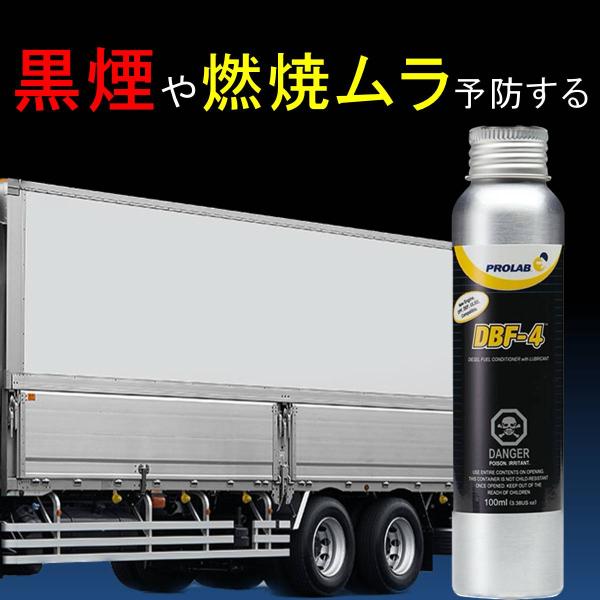 インジェクションクリーナー 黒煙防止剤 添加剤 DBF-4 PROLAB 100ml 1本あたり (乗用車70L約3回分 ) ディーゼルクリーナー 車 クリーンディーゼル :DBF4100ML1P:Rust prevention ヤフー店 - 通販 - Yahoo!ショッピング インジェクションクリーナー 黒煙防止剤 添加剤 DBF-4 PROLAB 100ml 1本あたり (乗用車70L約3回分 ) ディーゼルクリーナー 車 クリーンディーゼル :DBF4100ML1P:Rust prevention ヤフー店 - 通販 - Yahoo!ショッピング