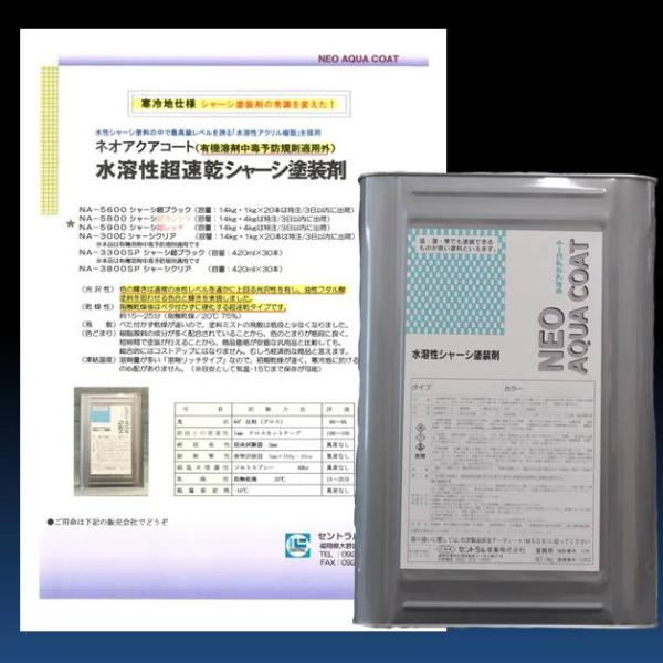 下回り　塩害　シャーシレッド 16kg セントラル産業 シャーシレッド NB-333B 16kg 油性 稀釈シンナー
