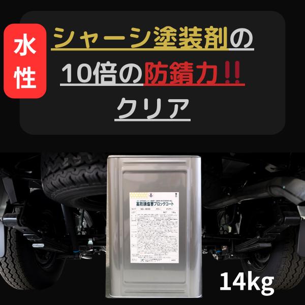 rust-prevention-shop_ns-9009-