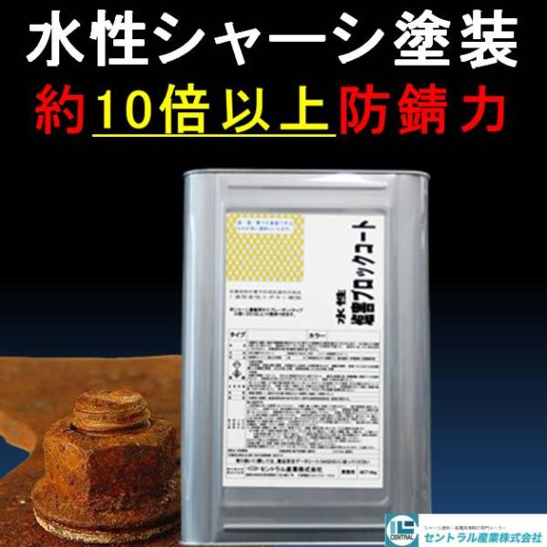 セントラル産業 シャーシブラック 艶消しブラック 約10倍以上の セントラル産業 シャーシブラック 艶消しブラック 約10倍以上の