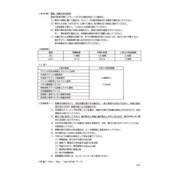 艶消し ブラック 水性 14kg 塩害 ガードブロック 対策 塗料 約10 倍の防錆力 Ns 9000m セントラル産業 塩害コート 塩害 防止 塗料 シャーシ ブラック Buyee Buyee Japanese Proxy Service Buy From Japan Bot Online