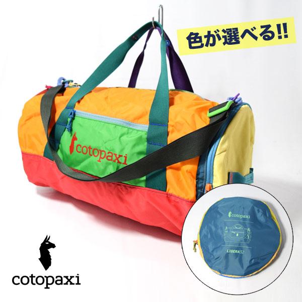Cotopaxi コトパクシ / カラーブロック ダッフルバッグ マルチカラー cotopaxi（コトパクシ） cotopaxi LIGERA 32L DUFFEL BAG - DEL DiA