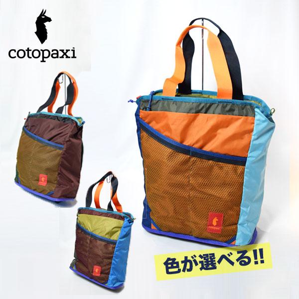 cotopaxi（コトパクシ） cotopaxi Todo 22L Convertible Tote - Del