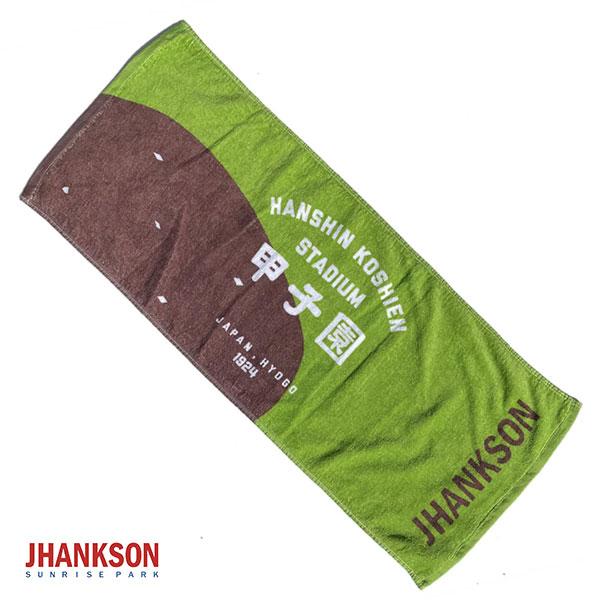 JHANKSON ジャンクソン タオル 甲子園タオル JHK-T005 クリックポスト対応商品