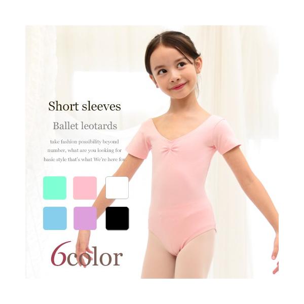 【セール 2800円→1600円】バレエ レオタード 子供【半袖】スカートなし シンプル キッズ ジュニア バレエ用品 発表会 衣装 レッスン着