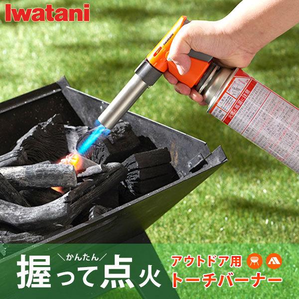 Iwatani（イワタニ） アウトドア トーチバーナー CB-TC-ODOR カセット