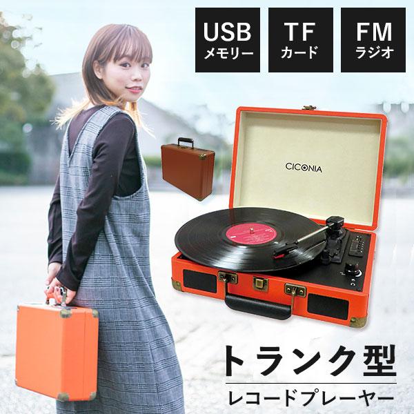 レコードプレーヤー スピーカー内蔵 ポータブル スーツケース型 Amazon.co.jp: ION Audio ポータブルレコードプレーヤー スーツ