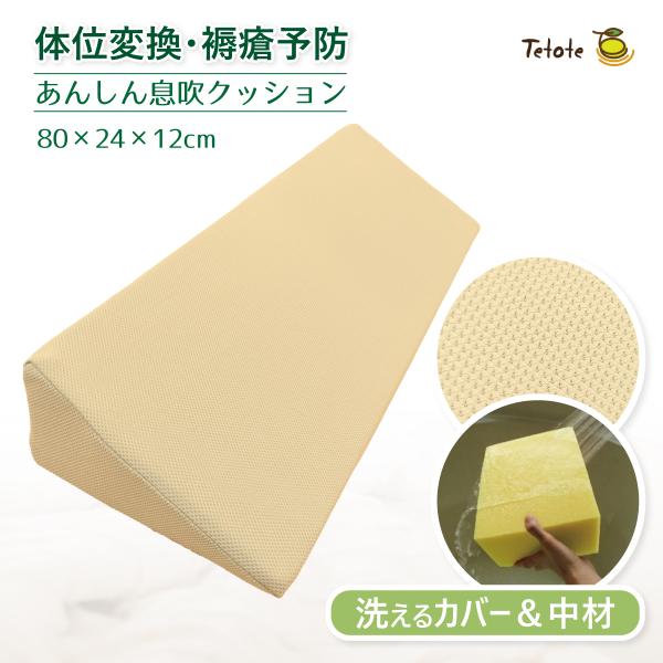 ポジショニングクッション 体位保持  床ずれ防止 褥瘡予防 体位変換 介護用 床ずれ防止クッション 体位変換 サポティ ベージュ Uタイプ 大