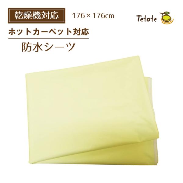 rw-products_smooth-carpet