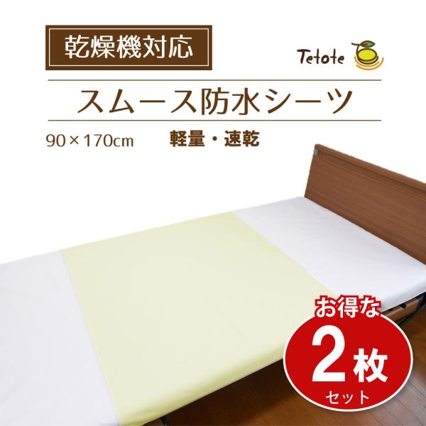 rw-products_smooth-regular-2set