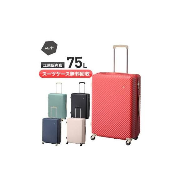 【スーツケース無料回収】【クオカード1000円付き！】エース スーツケース ACE ハントマイン 75L キャスターストッパー搭載  05747