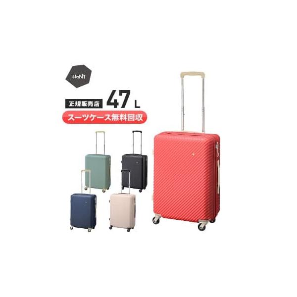 HaNT 【スーツケース無料回収】【クオカード1000円付き！】エース