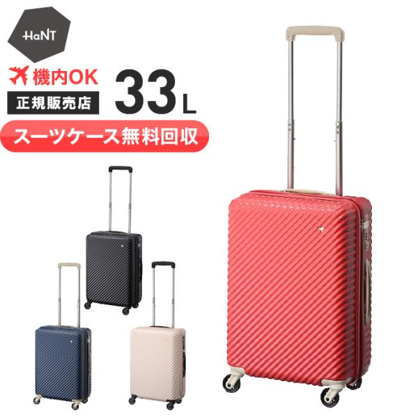 【スーツケース無料回収】【クオカード1000円付き！】エース スーツケース 機内持ち込み ACE ハントマイン 33L キャスターストッパー搭載 05745