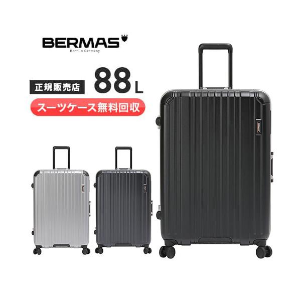 【スーツケース無料回収】【クオカード1000円付き！】バーマス スーツケース ヘリテージ2 88L ハンガー付き 旅行 出張 フレームタイプ 60534　新品