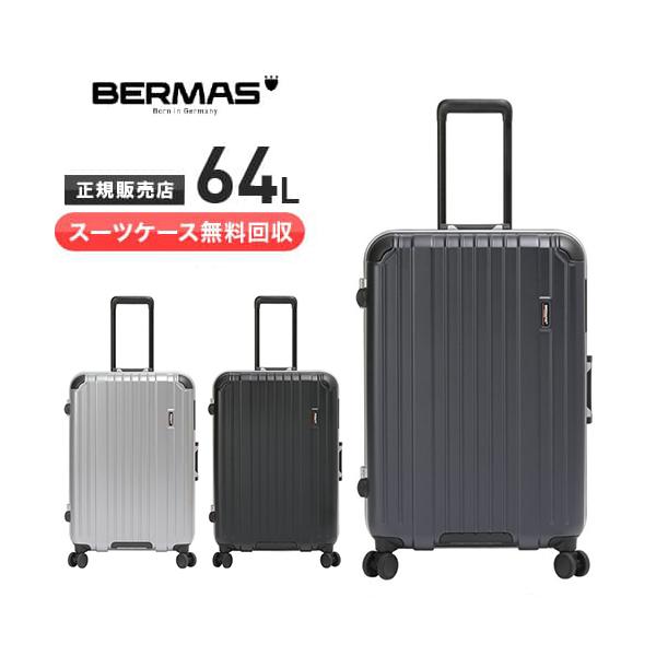【スーツケース無料回収】【クオカード1000円付き！】バーマス スーツケース ヘリテージ2 64L ハンガー付き 旅行 出張 フレームタイプ 60533　新品
