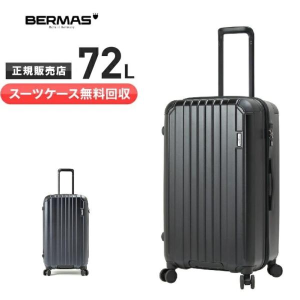 【スーツケース無料回収】【クオカード1000円付き！】バーマス スーツケース HTアナグラム 72L USBポート ファスナータイプ 60495　新品