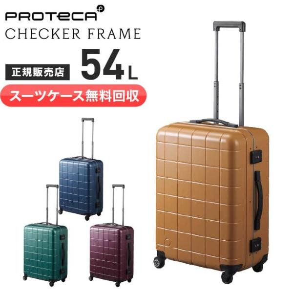 【スーツケース無料回収】【クオカード1000円付き！】プロテカ スーツケース チェッカーフレーム キャリーケース 54L ACE 00142　新品