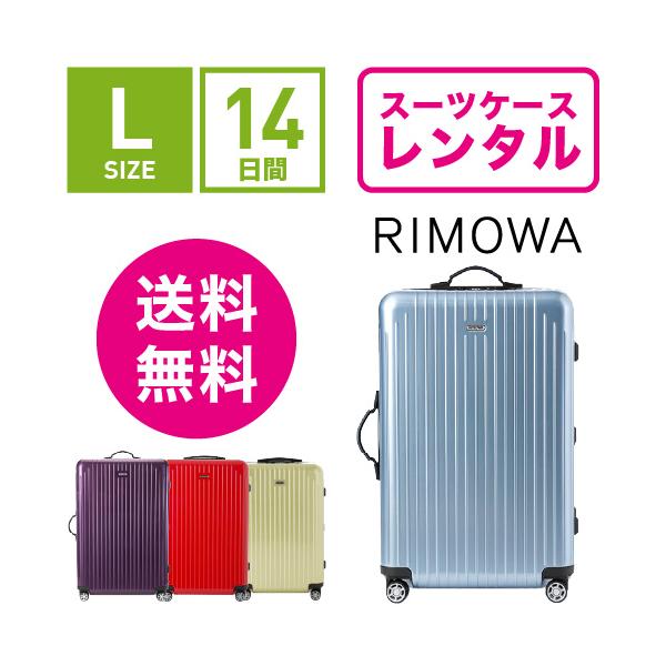 ry-rental_rimowa-salsaair-l-14 ry-rental_rimowa-salsaair-l-14