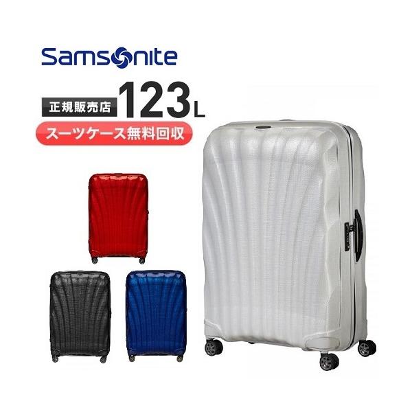 【スーツケース無料回収】【クオカード1000円付き！】サムソナイト シーライト スピナー 81cm スーツケース Samsonite C-LITE Spinner  CS2-005 123L 新品